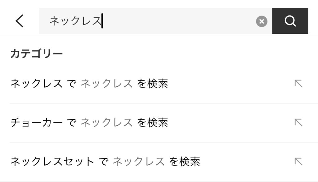 1.トップページの検索窓からネックレスと検索します。